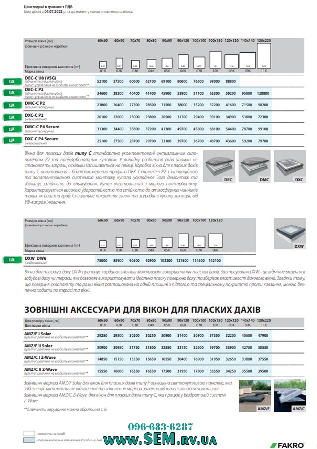мансардне вікно Ананьїв
